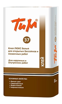 TiM37--tile-adhesive-and-tile-for-pools.png