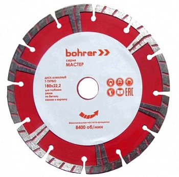 Диск алмазный Bohrer Мастер 125х22