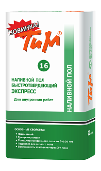 ТиМ №16 Наливной пол быстротверд.20кг (54шт./пал)